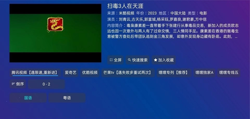 TVBoxPro截图0