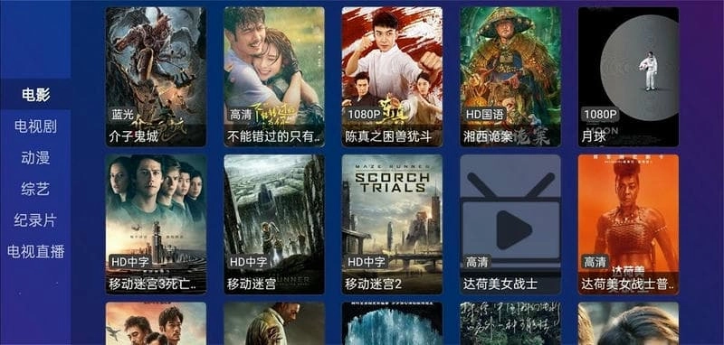 TVBoxPro截图3