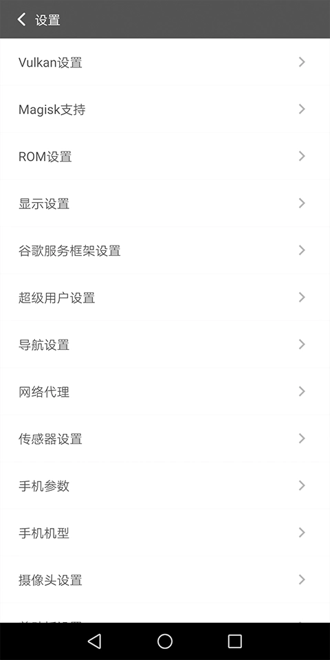 挽念虚拟机截图2