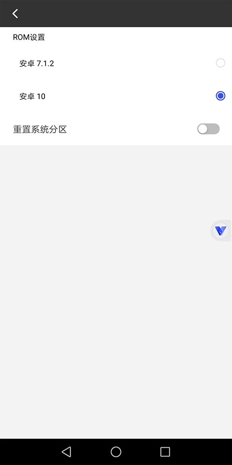 挽念虚拟机截图0