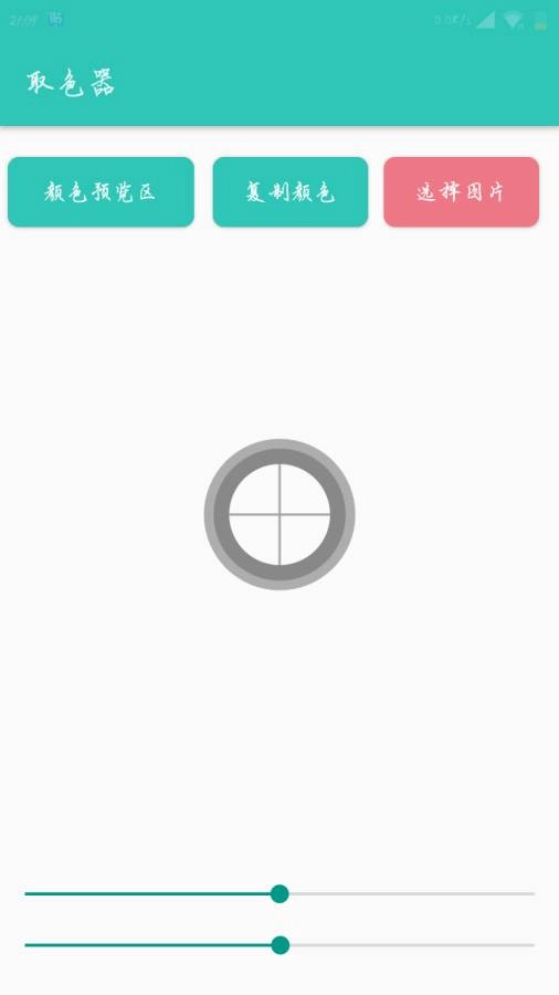 Lua脚本编辑器(2)