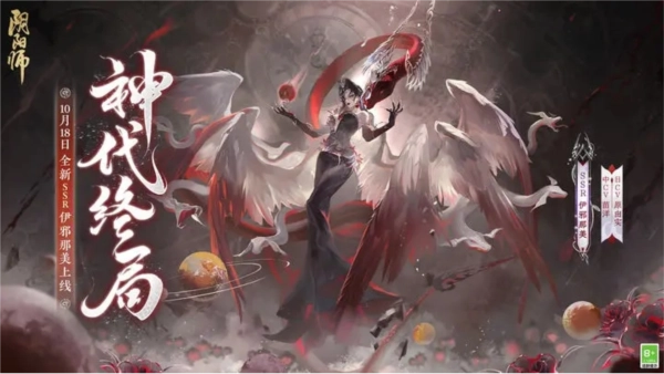 阴阳师网易版(1)