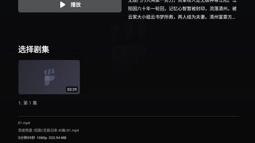 网易爆米花tv版