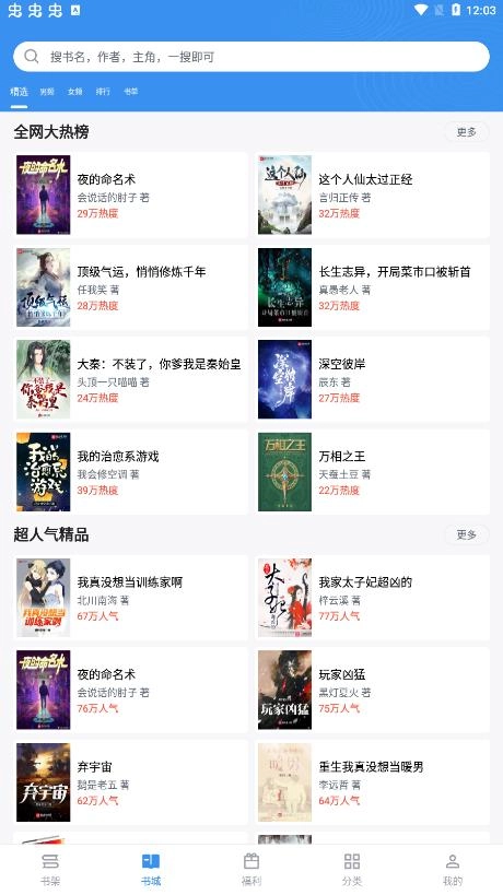 9x阅读器旧版图2