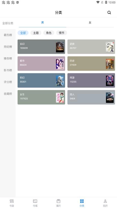 9x阅读器旧版图3