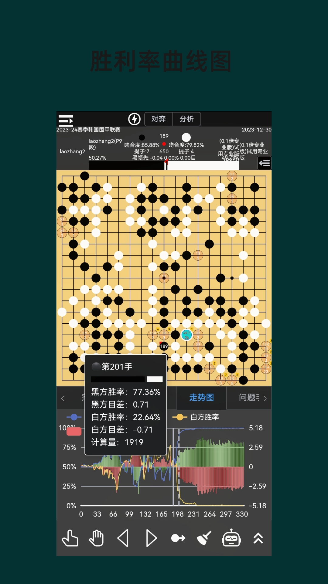 围棋老师截图2