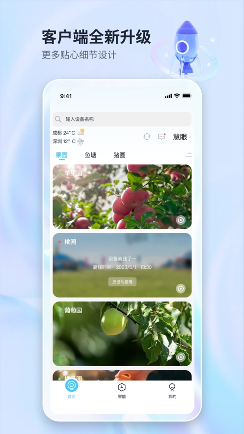 魔鏡慧眼電信版截圖0