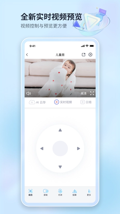 魔鏡慧眼電信版截圖2