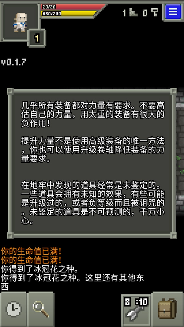 自然之神的像素地牢图2