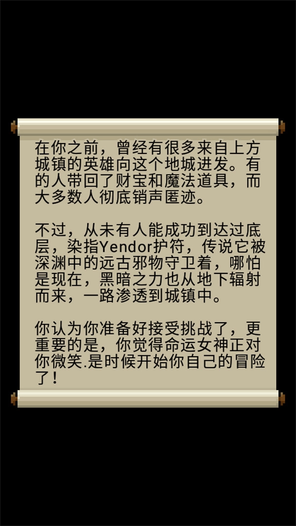 自然之神的像素地牢图4