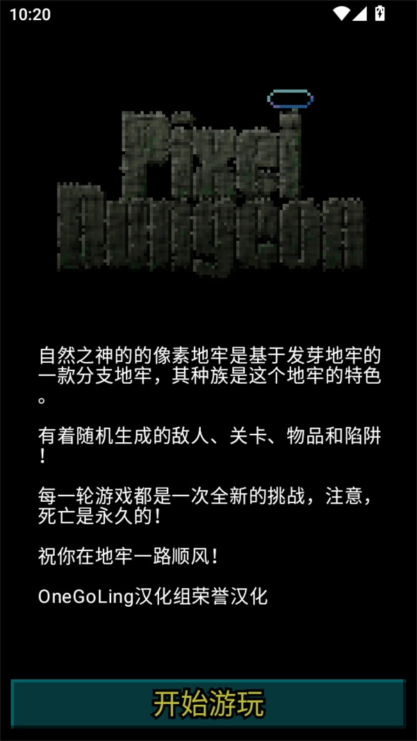 自然之神的像素地牢图5