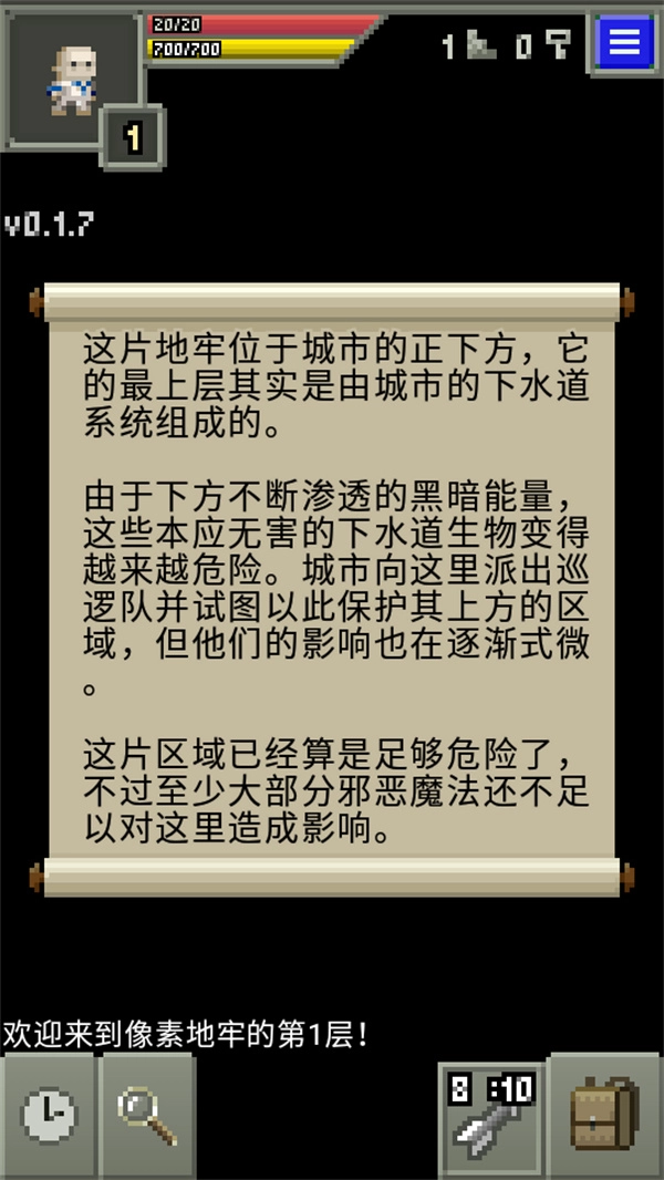 自然之神的像素地牢图3