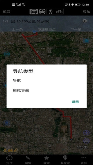 奥维地图永久免费版图3