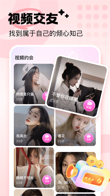 友恋截图0