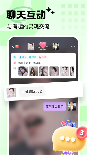 友恋截图1