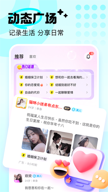 友恋截图2