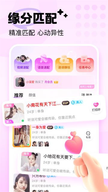 友恋截图3