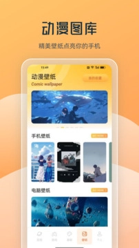 喵上漫画安卓最新版图2