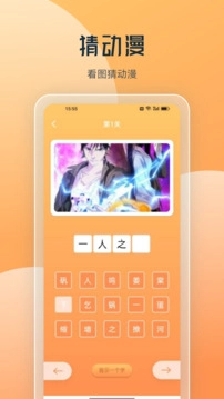 喵上漫画安卓最新版图3