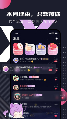 文撩截图0