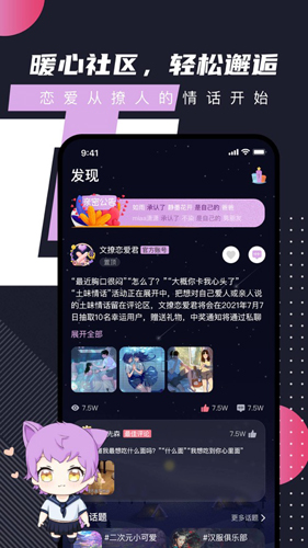 文撩截图2