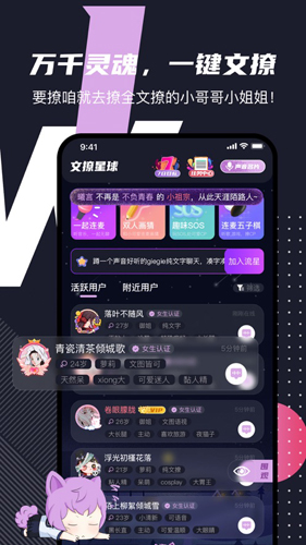 文撩截图4