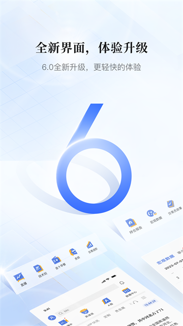 金十数据最新版截图1