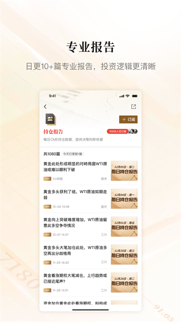 金十数据最新版截图2