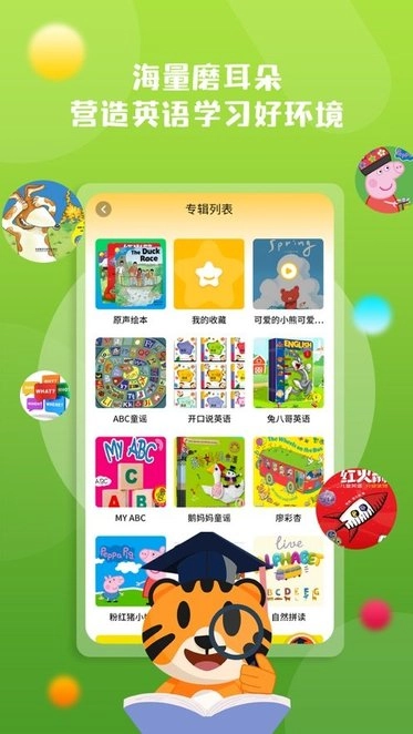 小步英语绘本软件图1