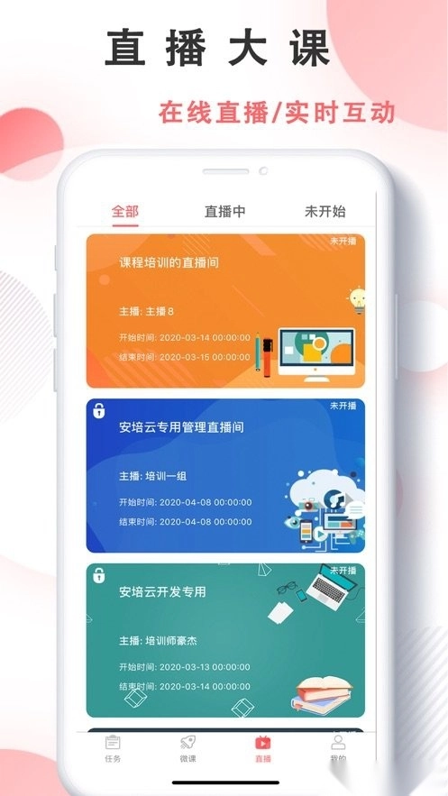 威视安培云极速版图4