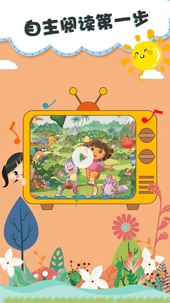 儿童双语绘本(2)