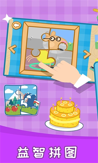 儿童拼图乐园
