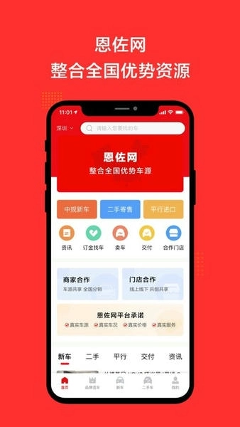恩佐网图3