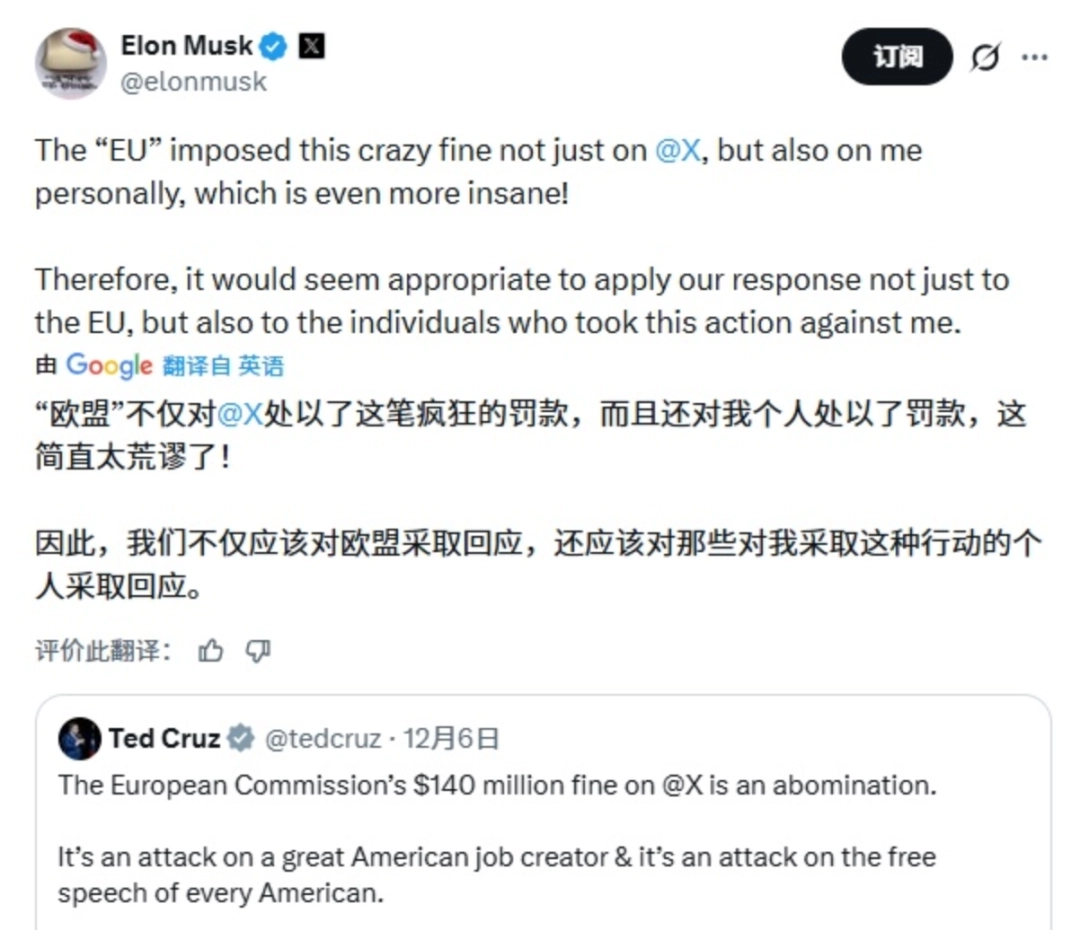 欧盟对X平台处以1.2亿欧元罚款，马斯克怒批：欧盟应当被废除