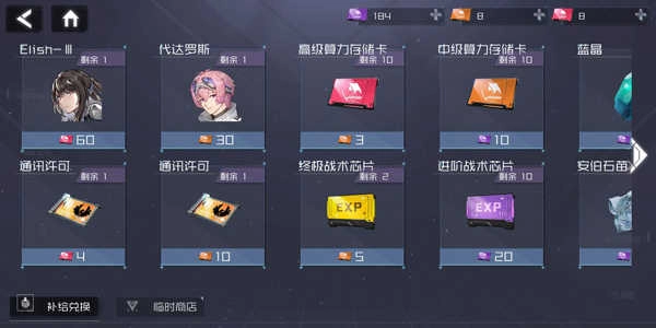 银河境界线最新版图1