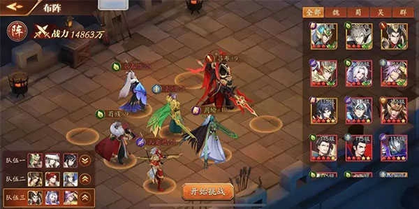 放开那三国2025最新版图3