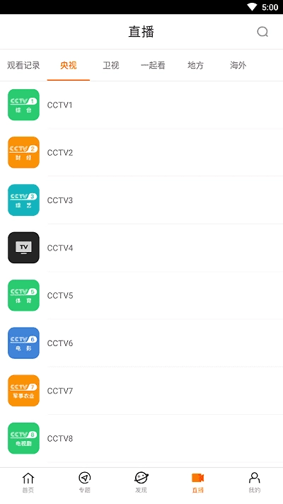 八一影院免费版图1