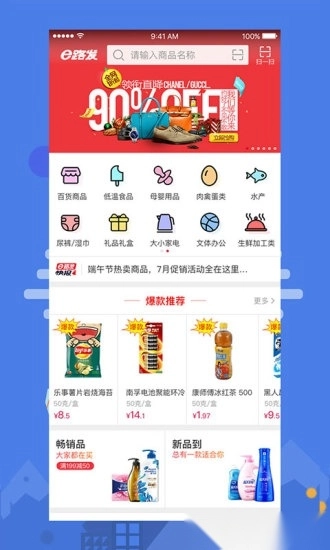 大润发e路发图3