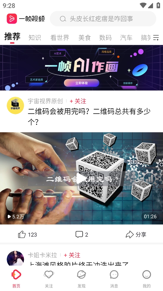 一帧秒创截图3