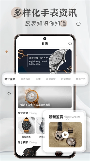 懂表帝截图1
