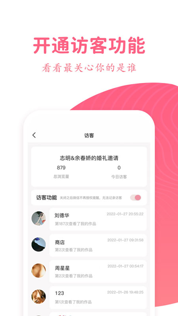 婚礼乎请柬3