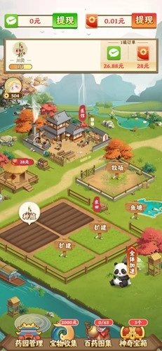 我的田园生活图3