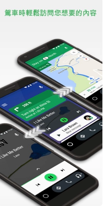 androidauto最新版图1