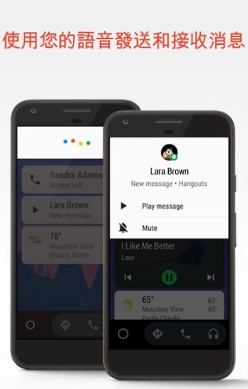 androidauto最新版图2