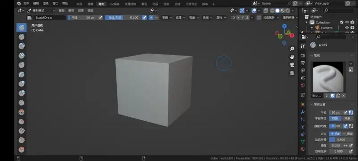 blender建模手机版截图2