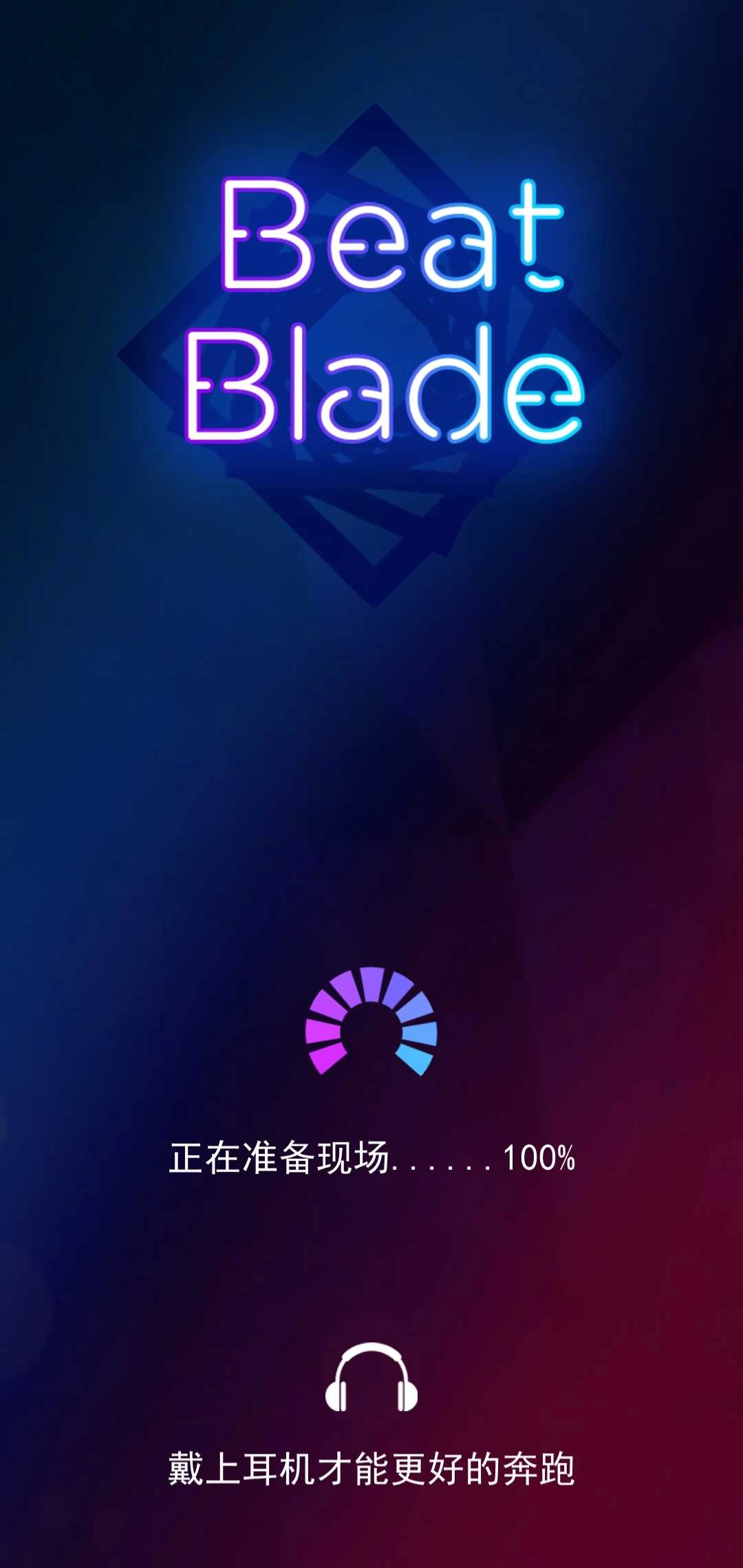 节奏大宝剑中文版图1