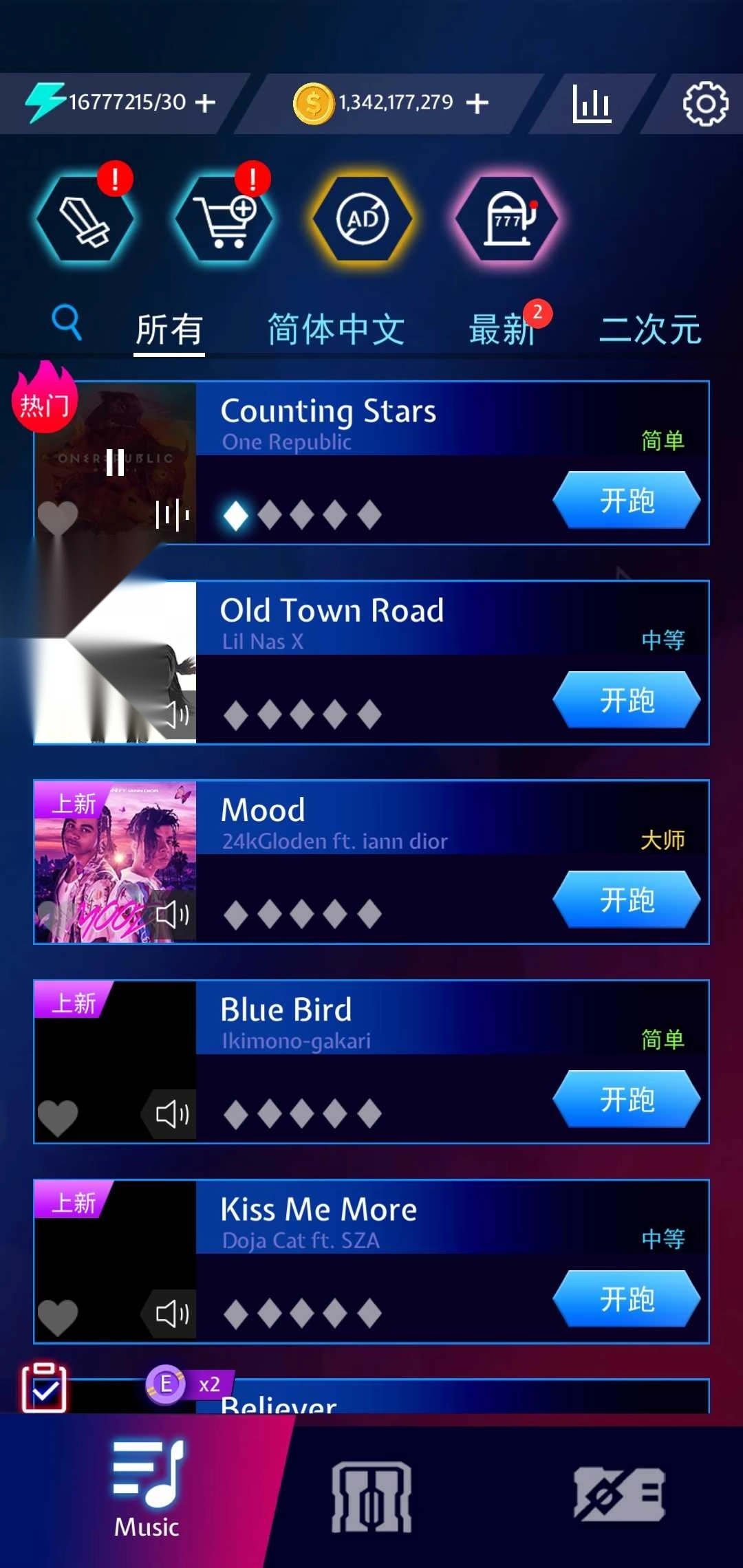 节奏大宝剑中文版图3