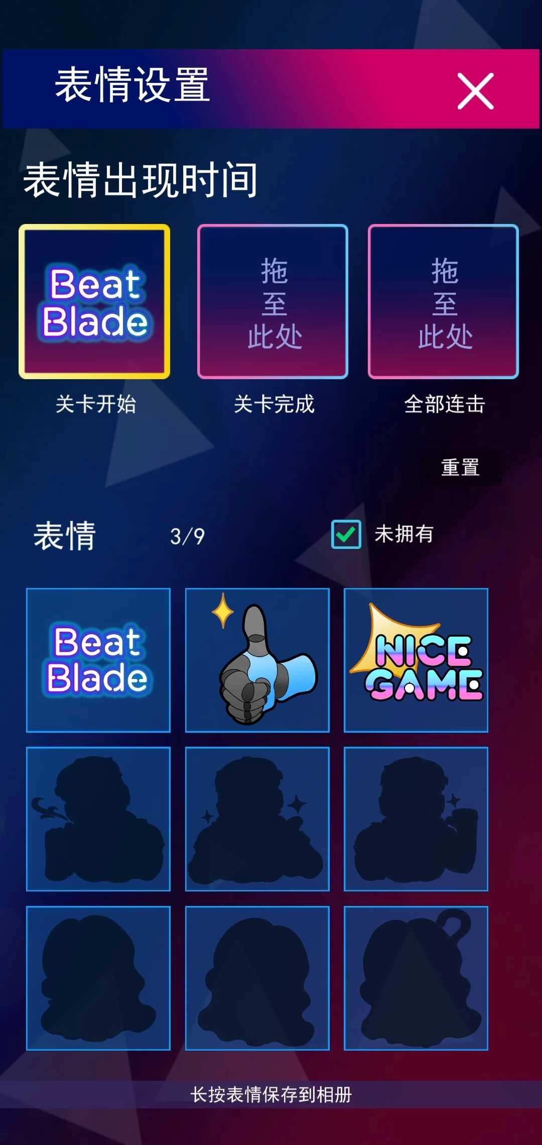 节奏大宝剑中文版图2