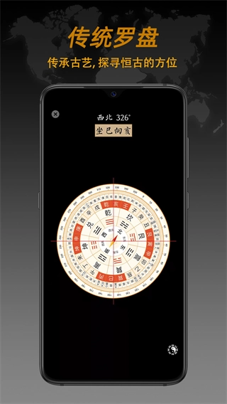 全能指南针截图2