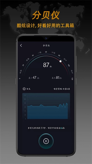 全能指南针截图3